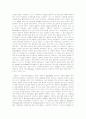 「The Waste Land」에 나타난 영적구원과 그 배경 / Thomas Stearns Eliot 4페이지
