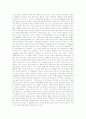 「The Waste Land」에 나타난 영적구원과 그 배경 / Thomas Stearns Eliot 5페이지