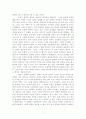 그리스 신화와 한국 건국 신화 - 그 속에 나타난 여성의식 연구 4페이지