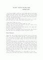 알프레드 히치콕의 새 (The Bird) -자연에의 반란 1페이지