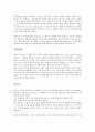 알프레드 히치콕의 새 (The Bird) -자연에의 반란 2페이지