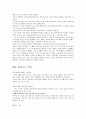 알프레드 히치콕의 새 (The Bird) -자연에의 반란 3페이지