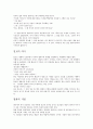 알프레드 히치콕의 새 (The Bird) -자연에의 반란 4페이지