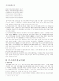 불교의 민간전승 - 민간신앙의 불교 토착화를 중심으로 3페이지
