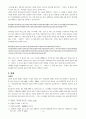 불교의 민간전승 - 민간신앙의 불교 토착화를 중심으로 15페이지