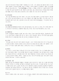불교의 민간전승 - 민간신앙의 불교 토착화를 중심으로 17페이지