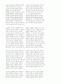 불교의 민간전승 - 민간신앙의 불교 토착화를 중심으로 19페이지