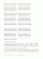 불교의 민간전승 - 민간신앙의 불교 토착화를 중심으로 20페이지