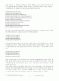불교의 민간전승 - 민간신앙의 불교 토착화를 중심으로 21페이지