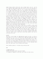셰익스피어의 리어왕 / 리어왕의 내면세계 중심으로 다시 보기 2페이지