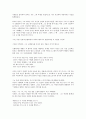 셰익스피어의 리어왕 / 리어왕의 내면세계 중심으로 다시 보기 4페이지