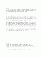 셰익스피어의 리어왕 / 리어왕의 내면세계 중심으로 다시 보기 7페이지
