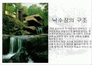 프랭크 로이드 라이트의 낙수장 5페이지