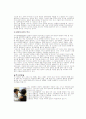 수기요법의 종류와 효과및 효능 방법 10페이지