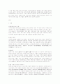 두바이유와 고유가 시대의 현황과 전망 3페이지