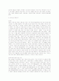 두바이유와 고유가 시대의 현황과 전망 4페이지