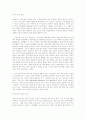 두바이유와 고유가 시대의 현황과 전망 6페이지