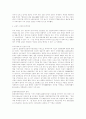 두바이유와 고유가 시대의 현황과 전망 8페이지