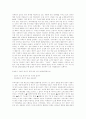 두바이유와 고유가 시대의 현황과 전망 9페이지