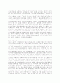 두바이유와 고유가 시대의 현황과 전망 10페이지