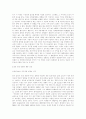 두바이유와 고유가 시대의 현황과 전망 13페이지