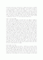 두바이유와 고유가 시대의 현황과 전망 18페이지