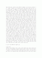 두바이유와 고유가 시대의 현황과 전망 20페이지