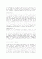 두바이유와 고유가 시대의 현황과 전망 21페이지