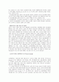 청년실업의 원인과 대응방안 13페이지