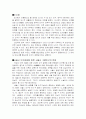 서울시 인구집중에 따른 서울시 구별인구의 변화 1페이지