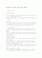 뇌성마비 유아의 의사소통 전략 1페이지