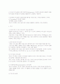 뇌성마비 유아의 의사소통 전략 4페이지