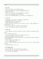 소프트볼(softball) 7페이지
