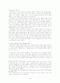 에로티시즘에 대하여 4페이지