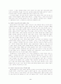 에로티시즘에 대하여 6페이지