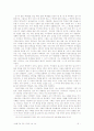 사회를 위한 교육, 교육에 의한 사회- 교육과 사회, 페다고지를 읽고 - 6페이지