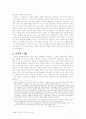 사회를 위한 교육, 교육에 의한 사회- 교육과 사회, 페다고지를 읽고 - 7페이지