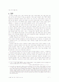 사회를 위한 교육, 교육에 의한 사회- 교육과 사회, 페다고지를 읽고 - 11페이지