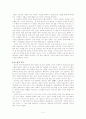 - 영화 파인딩 포레스터에 나타난 교육관 중심으로 - 2페이지