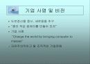 애플 컴퓨터 기업 경영 4페이지