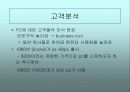 애플 컴퓨터 기업 경영 15페이지