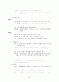 지역사회와 조직 4페이지