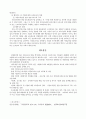 보육시설 현황과 개선방안 8페이지