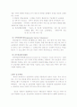 영국의 청소년 복지정책 7페이지