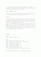 미당 서정주에 대하여 6페이지