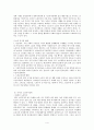 노령화와 사회복지 4페이지