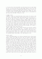 노령화와 사회복지 5페이지