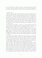 노령화와 사회복지 6페이지