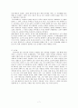 노령화와 사회복지 7페이지