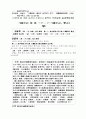삼국사기 악지 1페이지